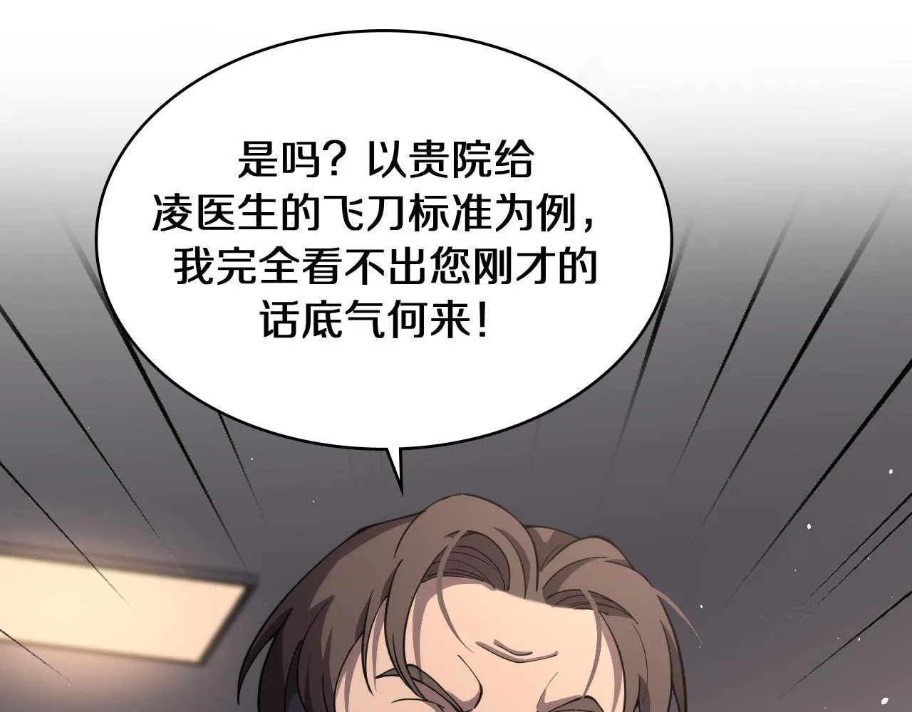 第135话 各自的战斗  第53页