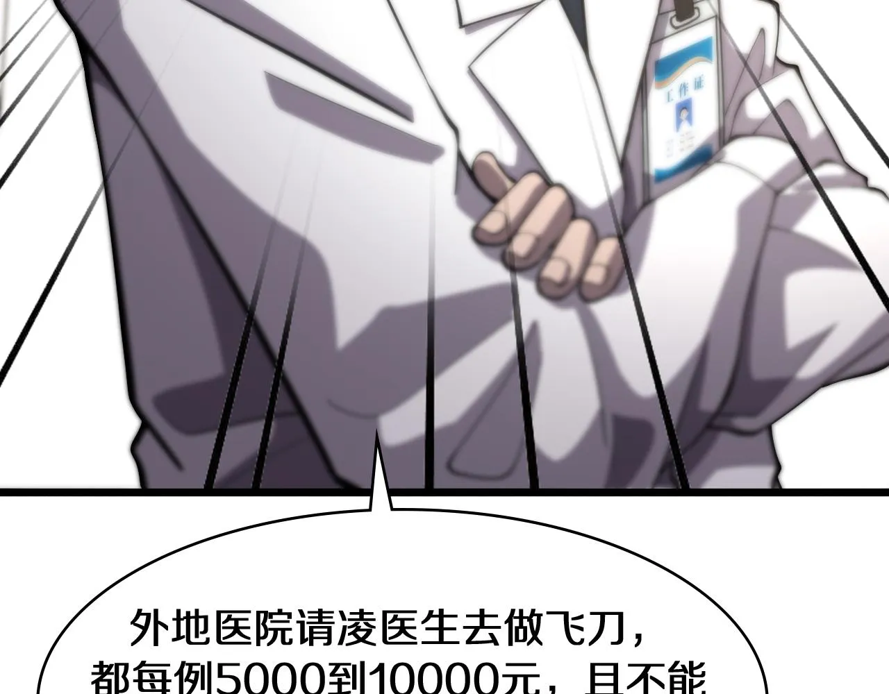 第135话 各自的战斗  第55页