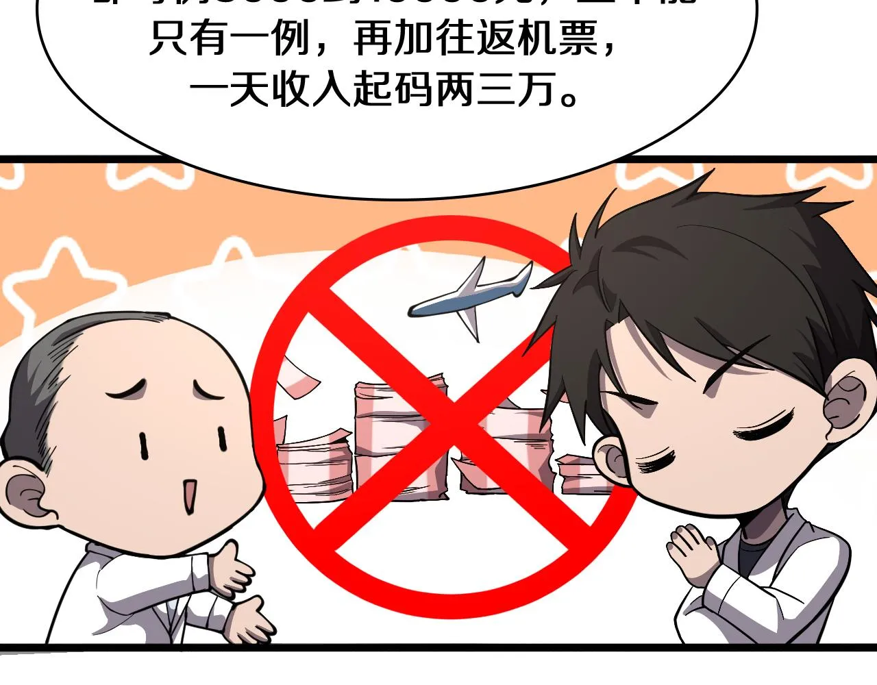 第135话 各自的战斗  第56页