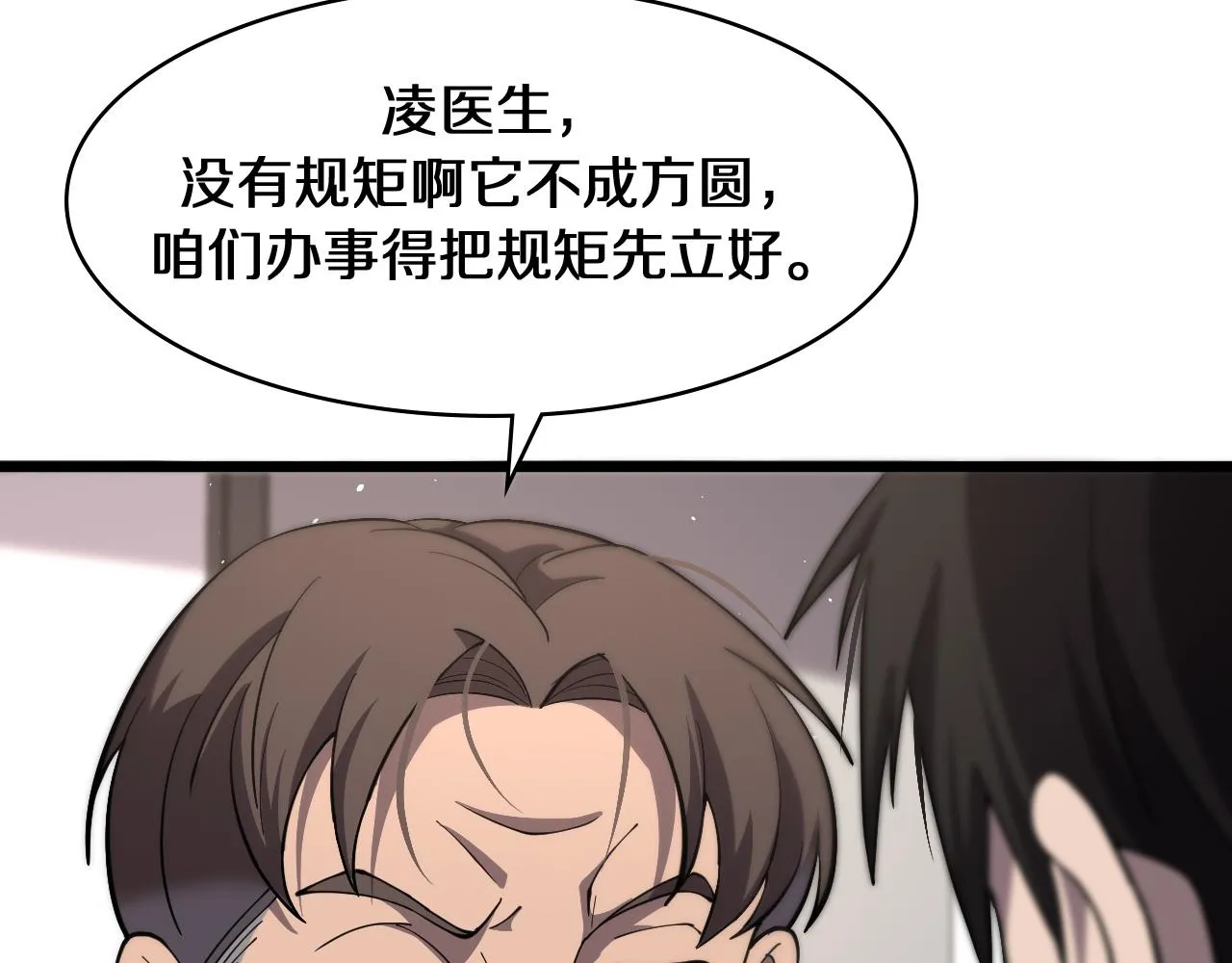 第135话 各自的战斗  第60页