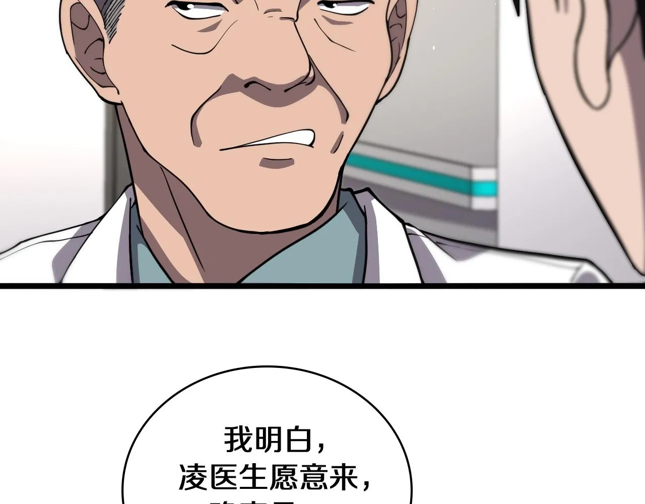 第135话 各自的战斗  第61页