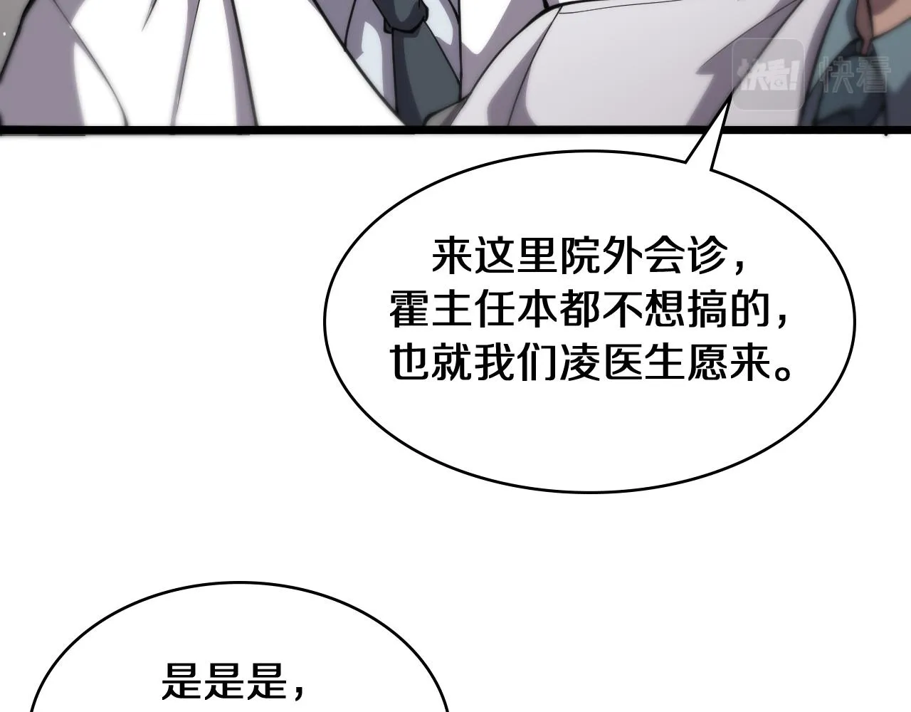 第135话 各自的战斗  第63页