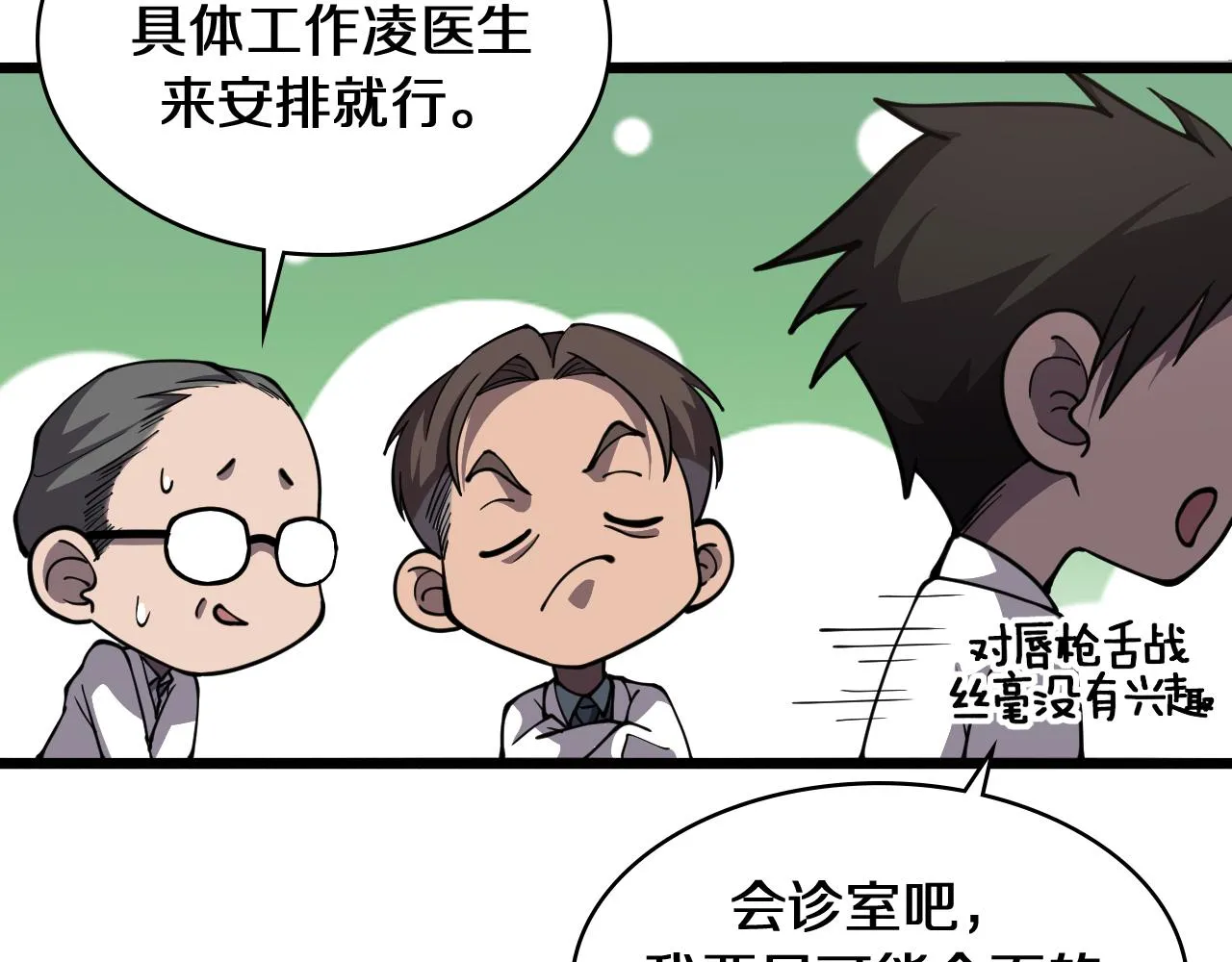第135话 各自的战斗  第64页