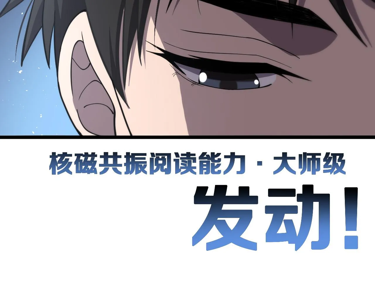 第135话 各自的战斗  第68页