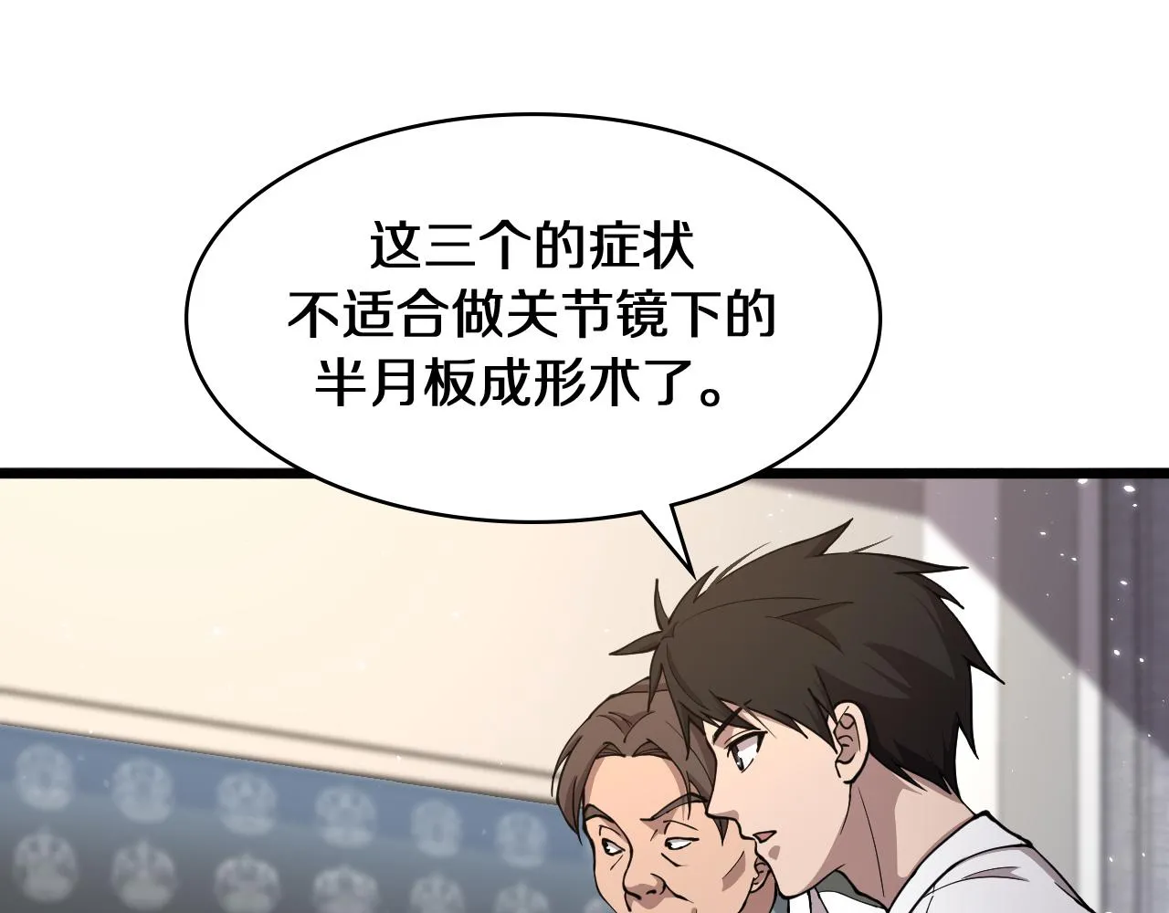 第135话 各自的战斗  第71页