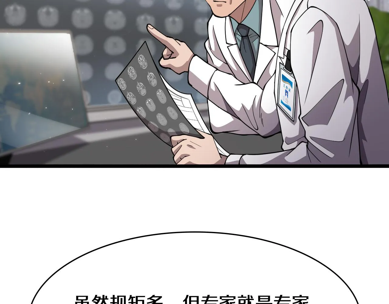 第135话 各自的战斗  第72页