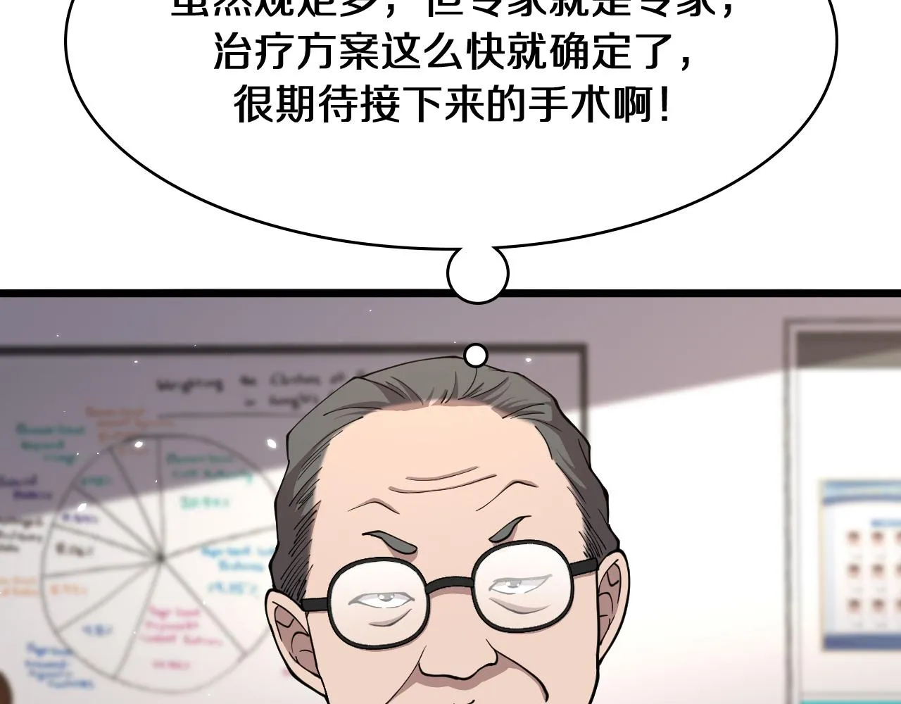 第135话 各自的战斗  第73页