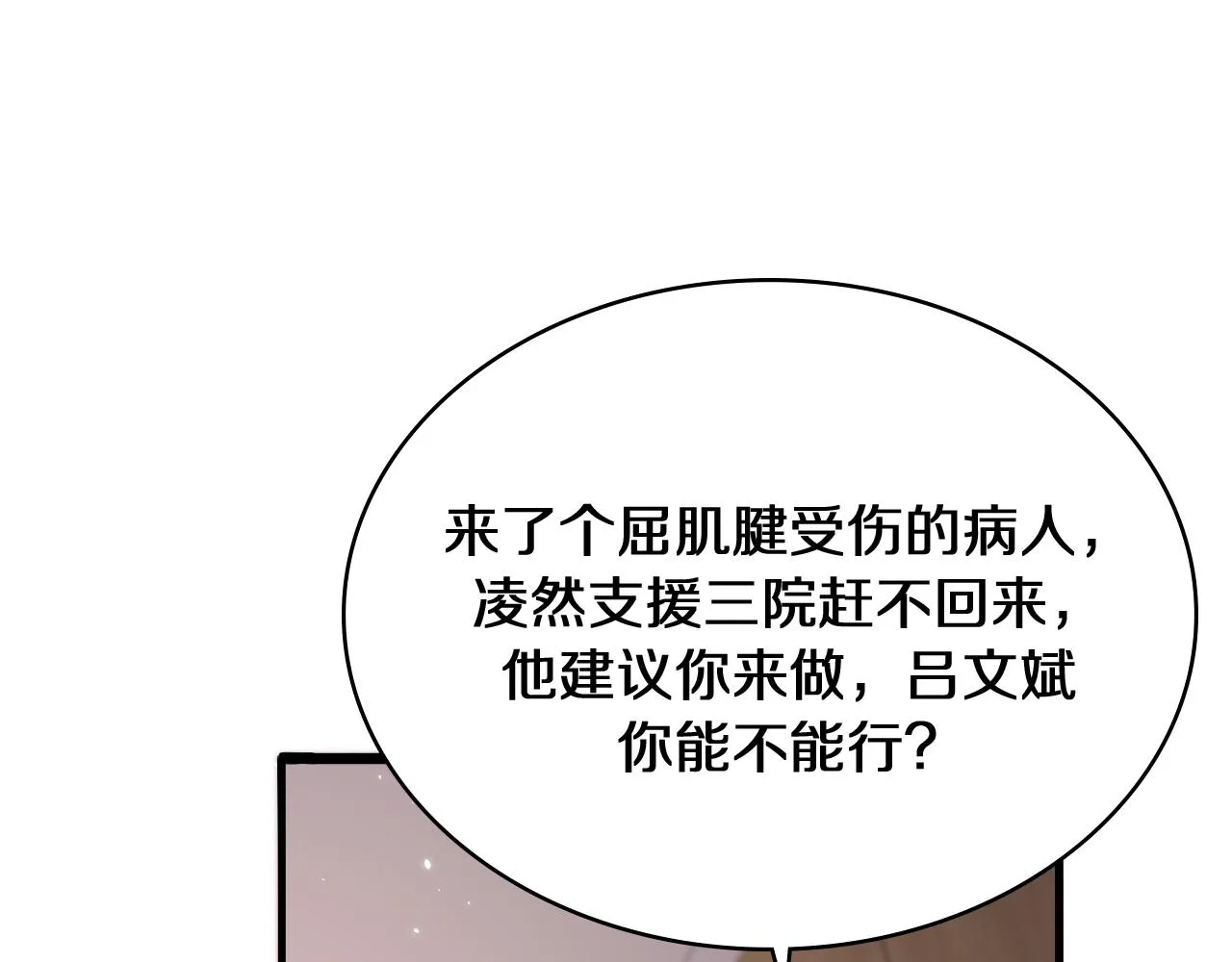 第135话 各自的战斗  第76页