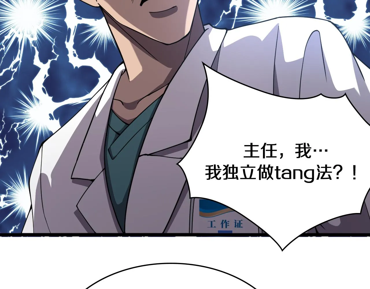 第135话 各自的战斗  第79页