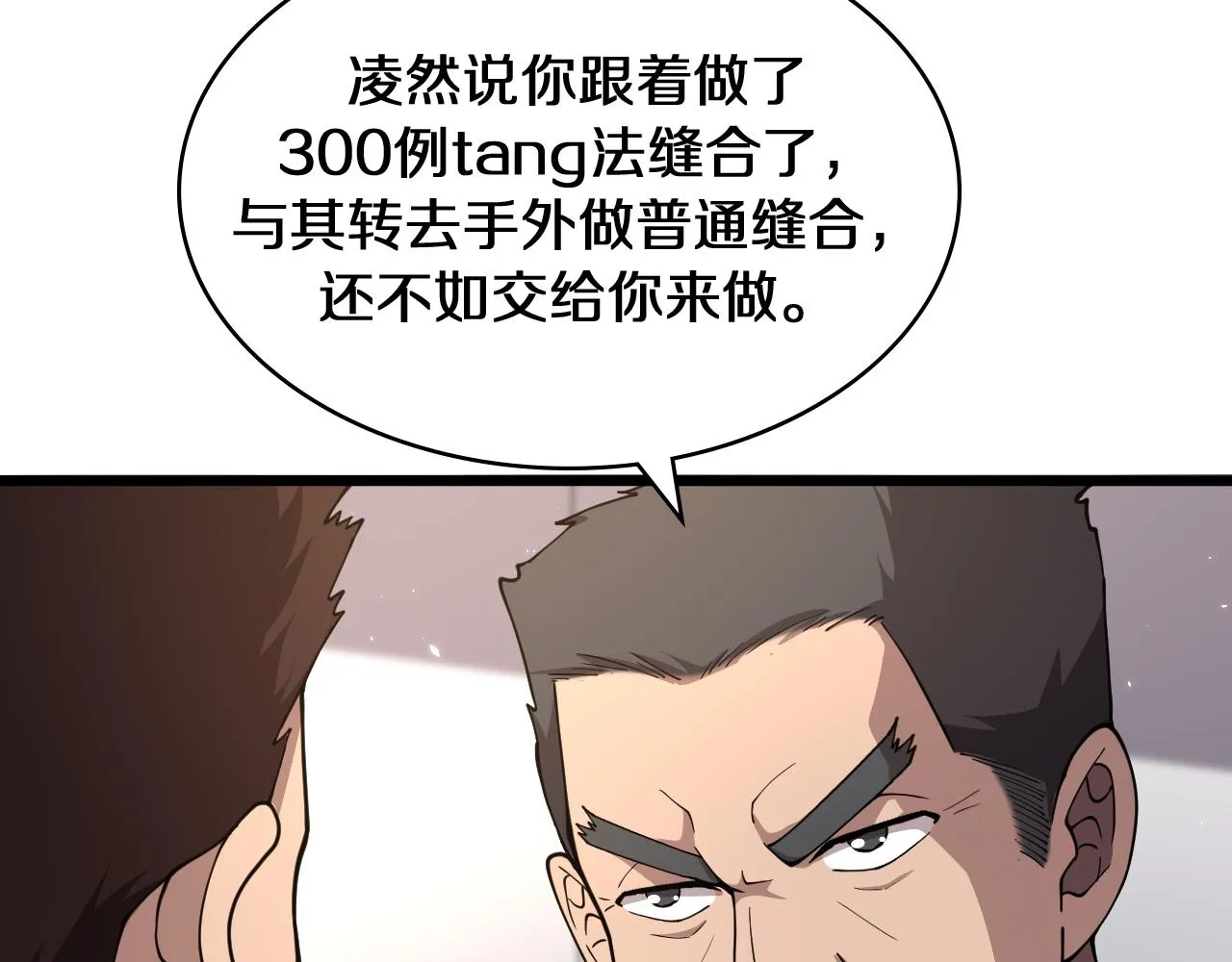 第135话 各自的战斗  第80页
