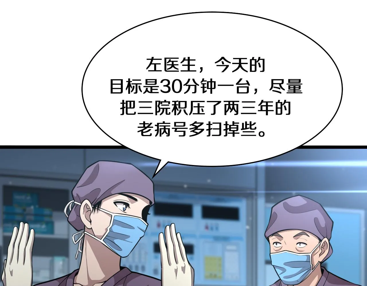第135话 各自的战斗  第85页