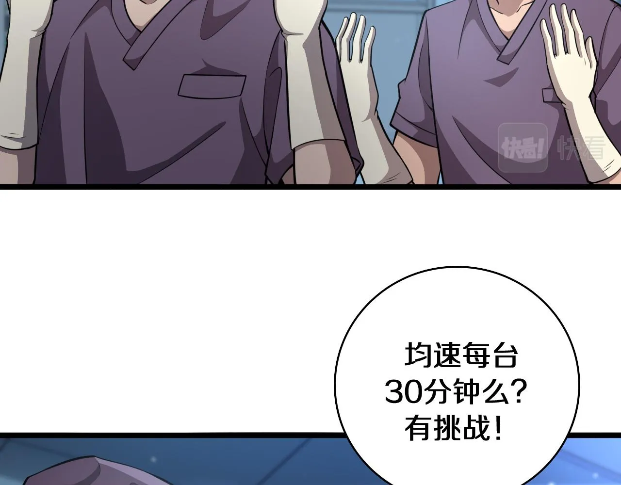第135话 各自的战斗  第86页