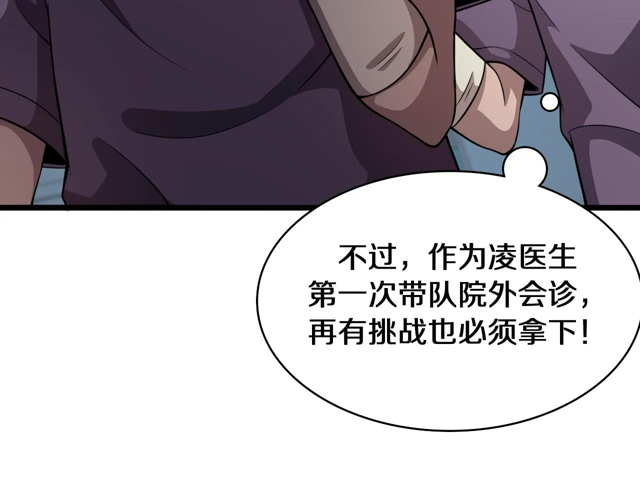第135话 各自的战斗  第88页