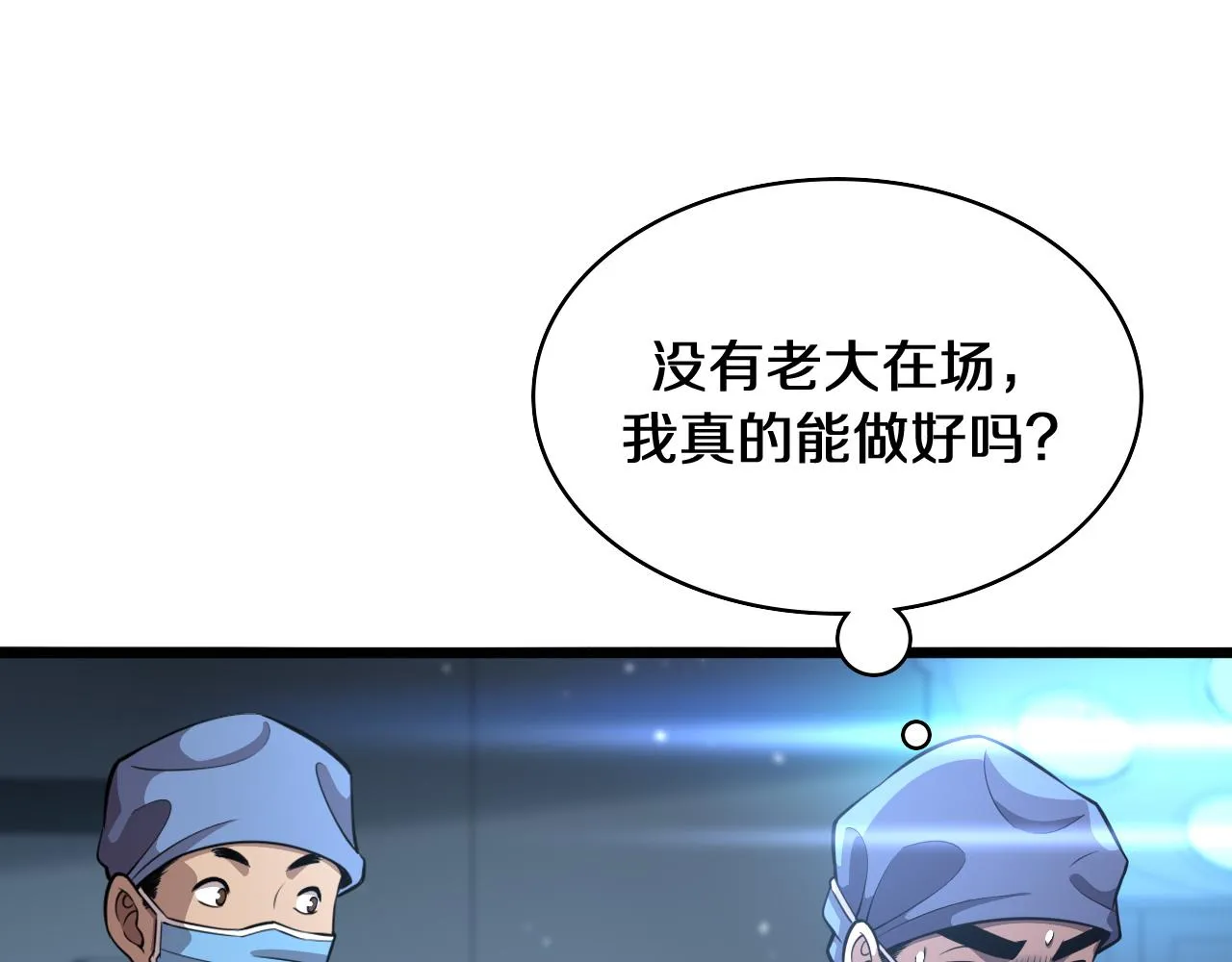 第135话 各自的战斗  第89页