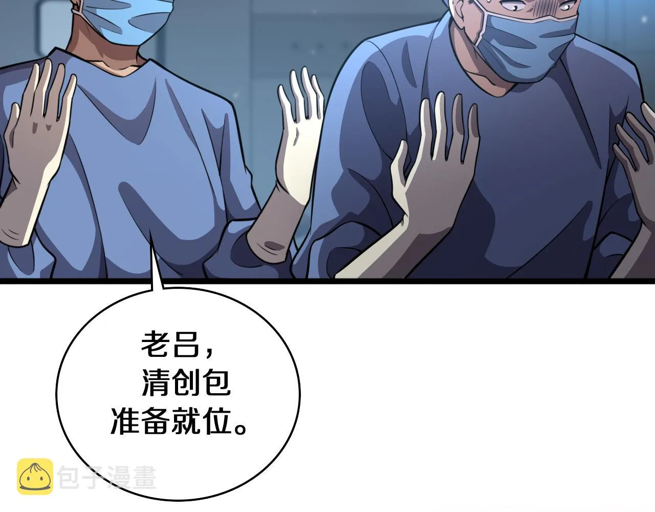第135话 各自的战斗  第90页