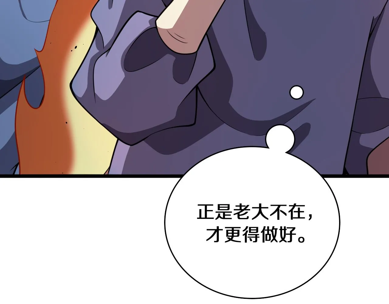 第135话 各自的战斗  第92页