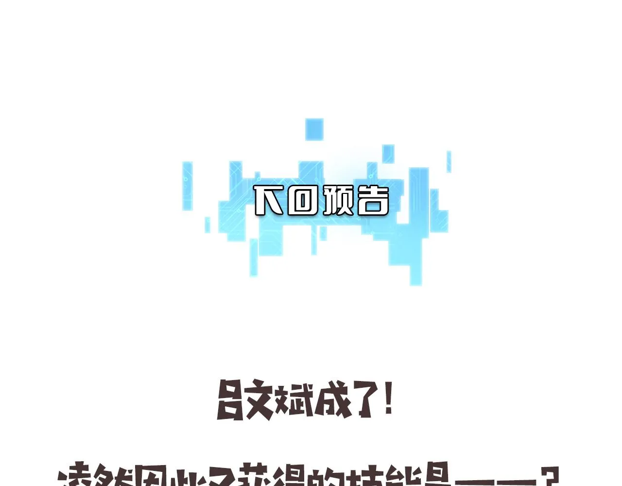 第135话 各自的战斗  第99页