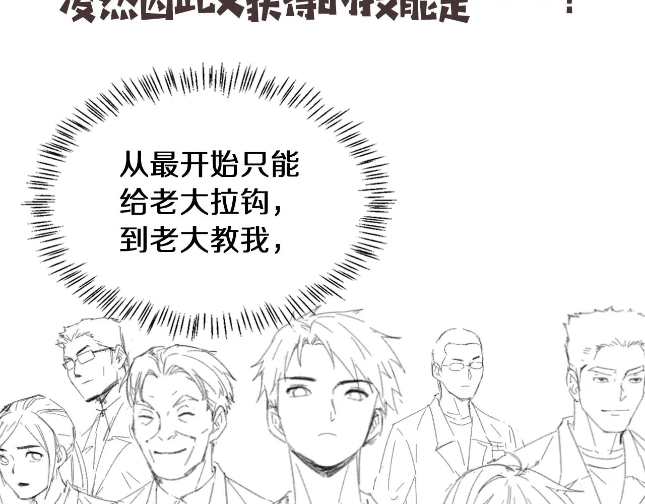 第135话 各自的战斗  第100页