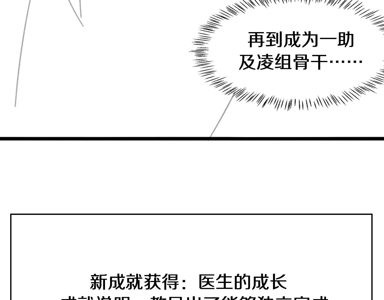 第135话 各自的战斗  第103页