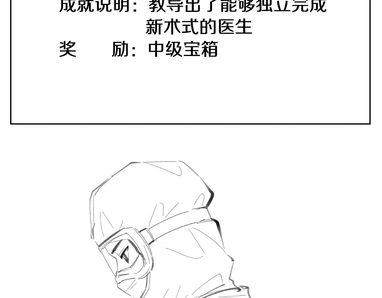 第135话 各自的战斗  第104页