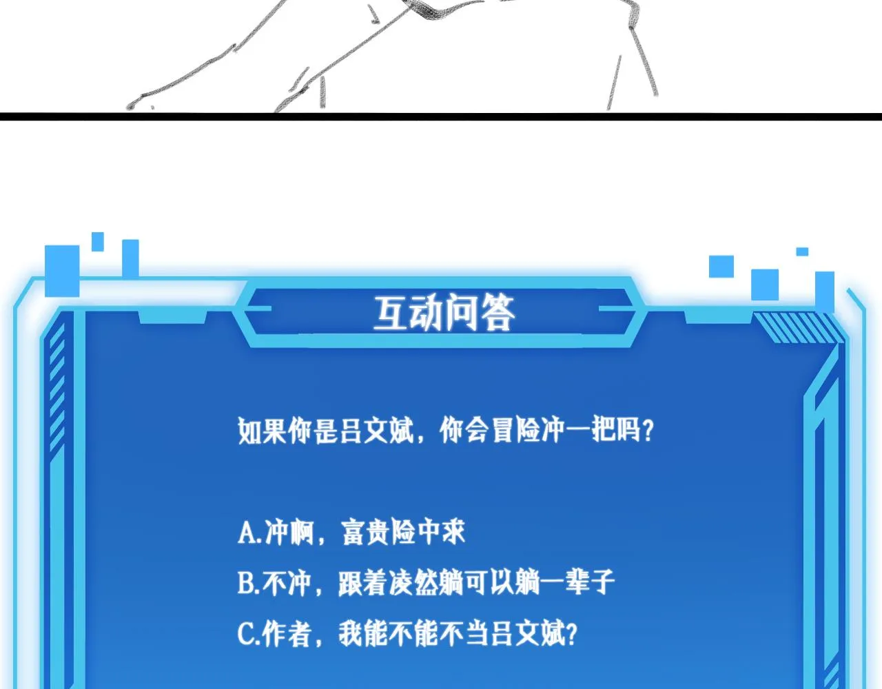 第135话 各自的战斗  第106页
