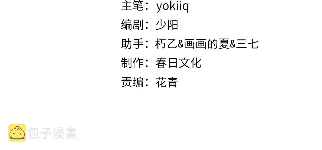 第136话 两吨 第4页