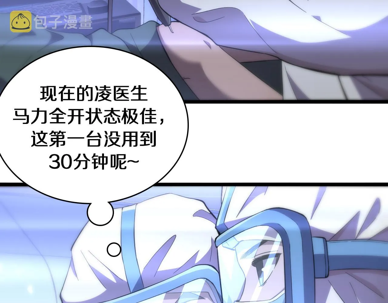 第136话 两吨 第6页