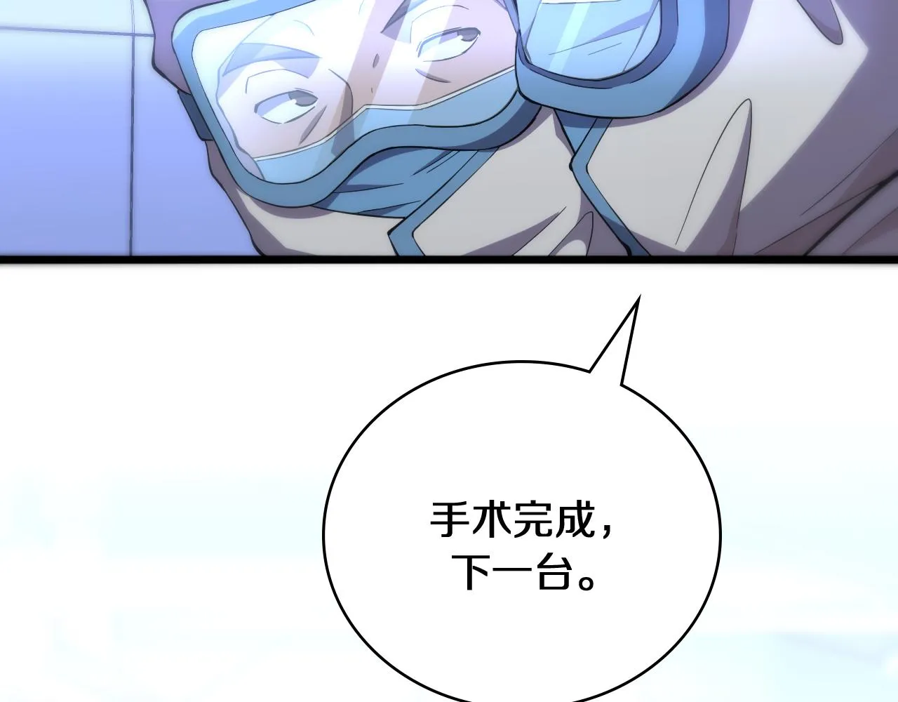 第136话 两吨 第7页