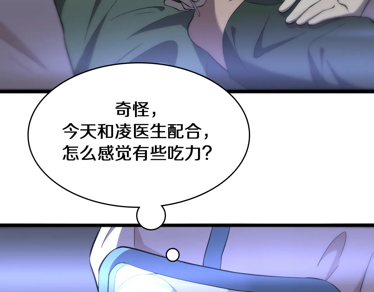 第136话 两吨 第10页