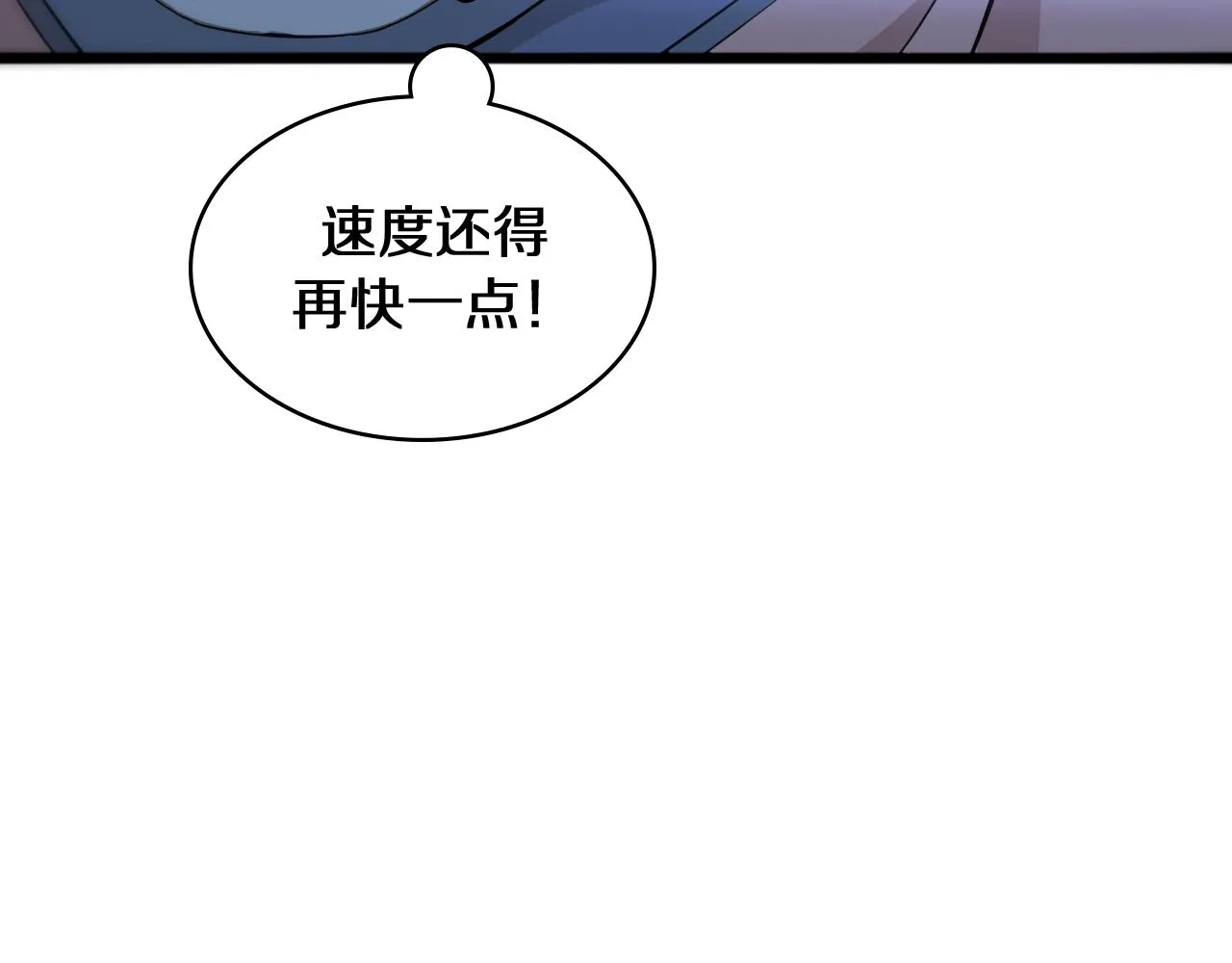 第136话 两吨 第13页