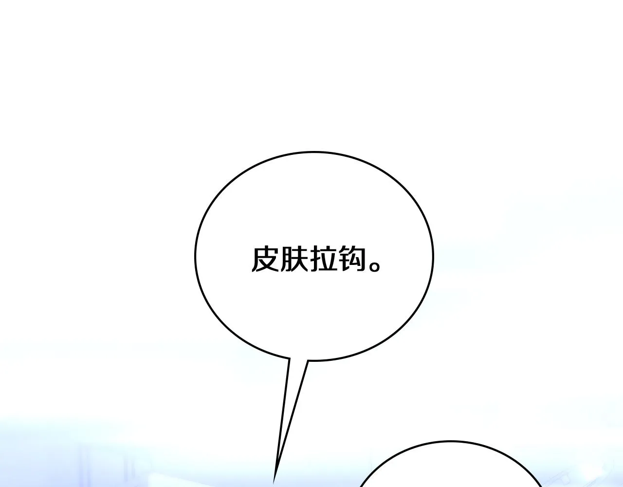 第136话 两吨 第14页