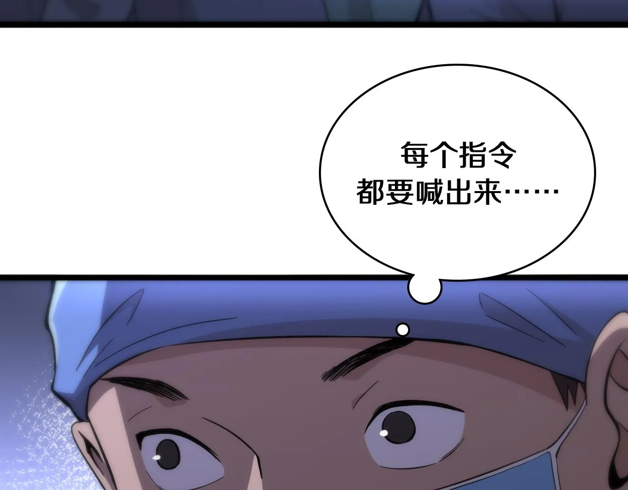 第136话 两吨 第17页