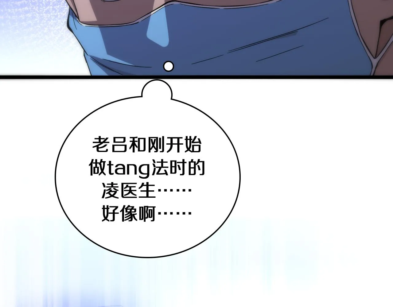 第136话 两吨 第18页