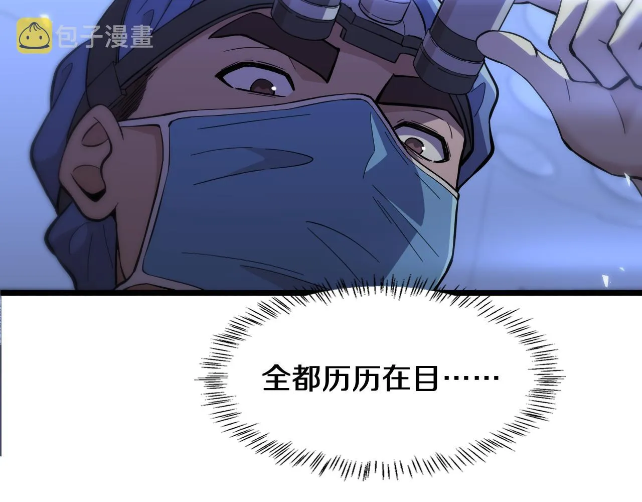 第136话 两吨 第36页
