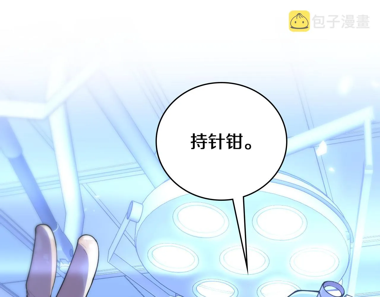 第136话 两吨 第37页