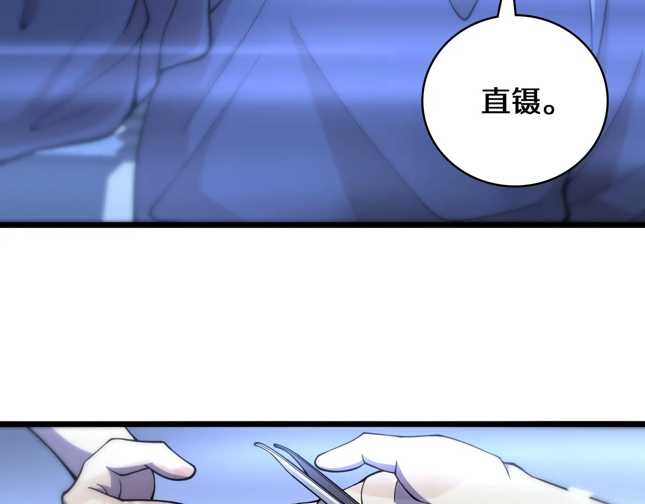 第136话 两吨 第39页