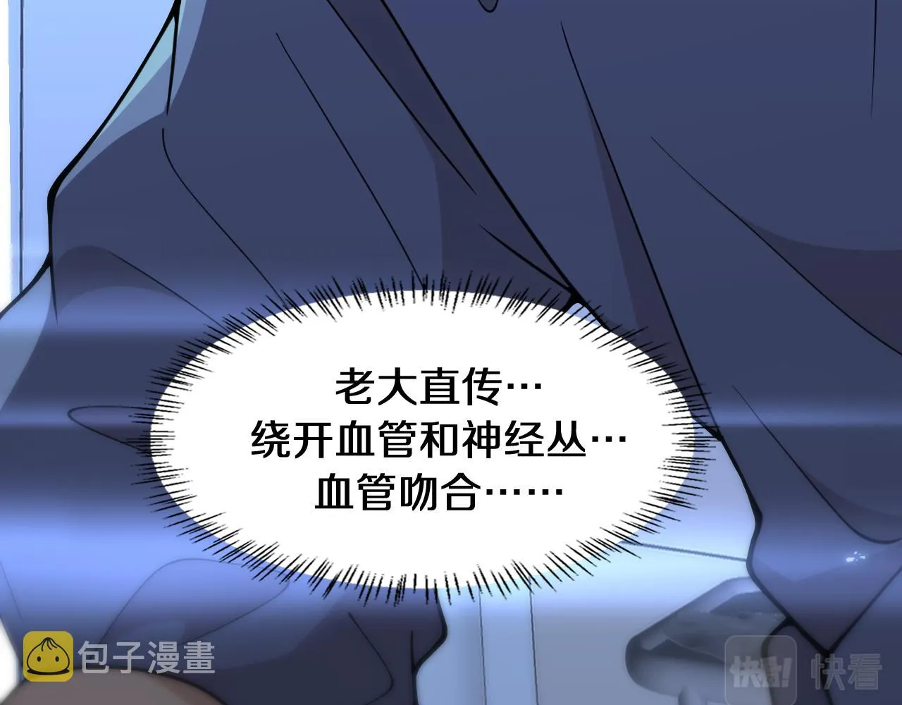 第136话 两吨 第43页