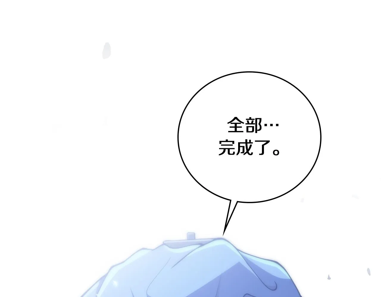 第136话 两吨 第46页