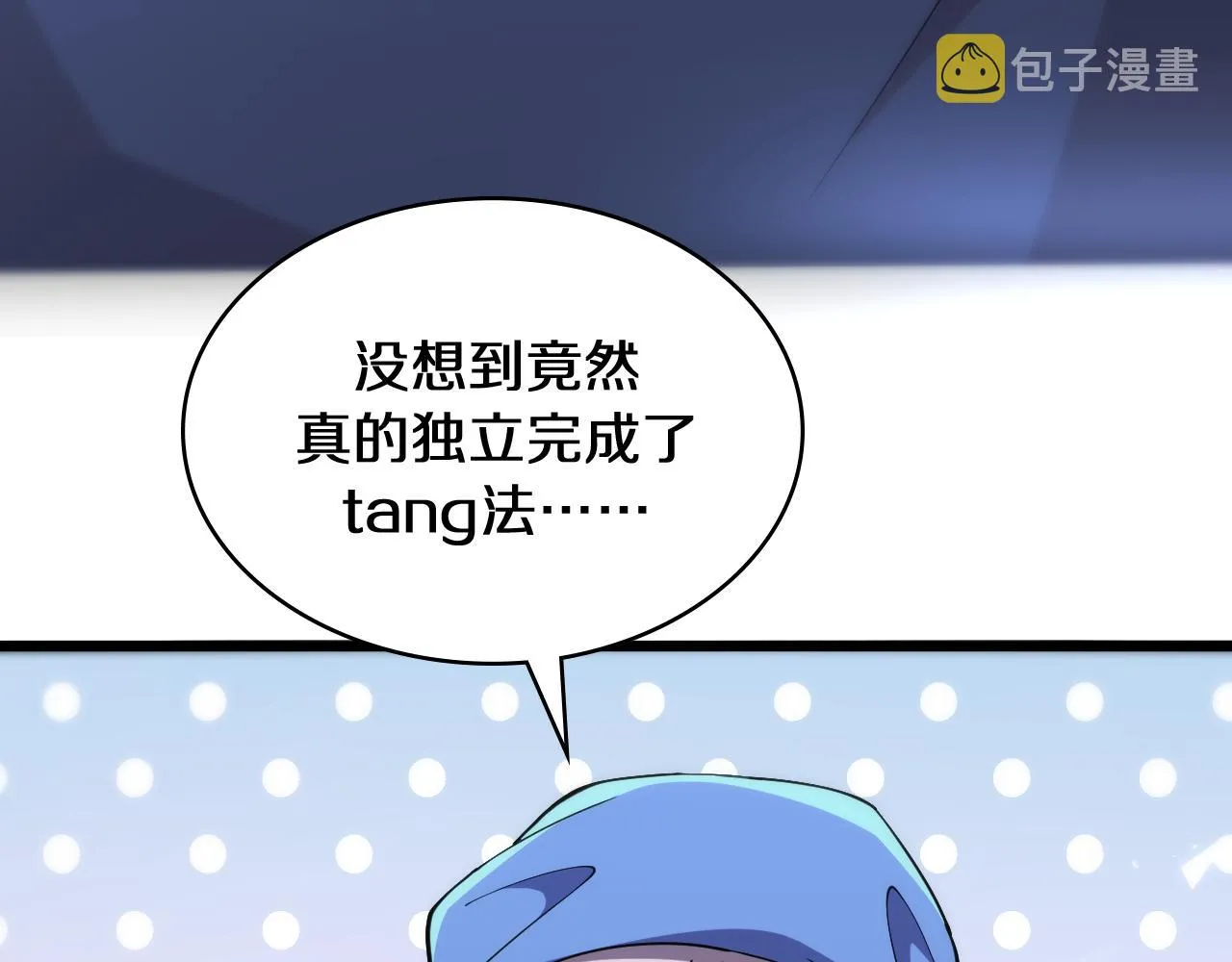 第136话 两吨 第49页