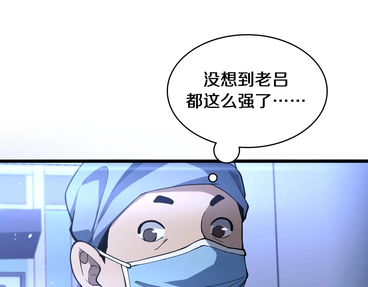 第136话 两吨 第53页