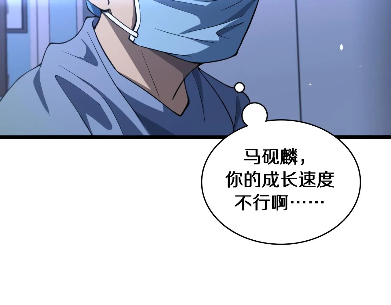 第136话 两吨 第54页