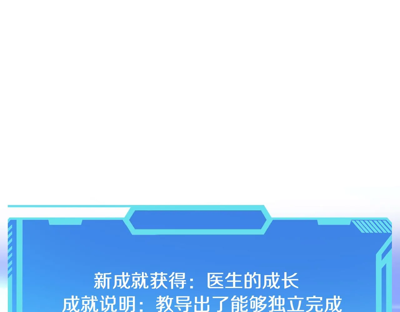 第136话 两吨 第55页