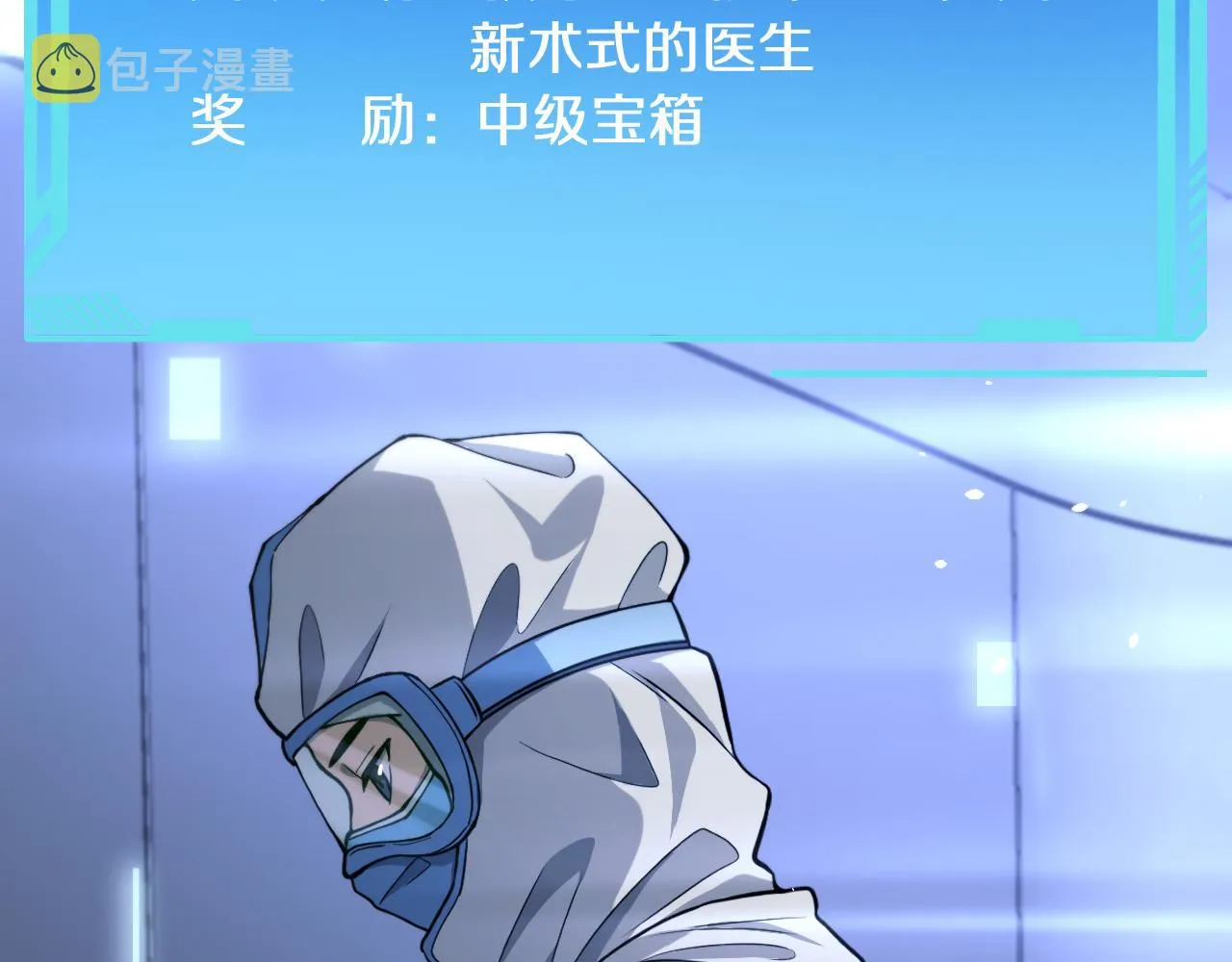 第136话 两吨 第56页