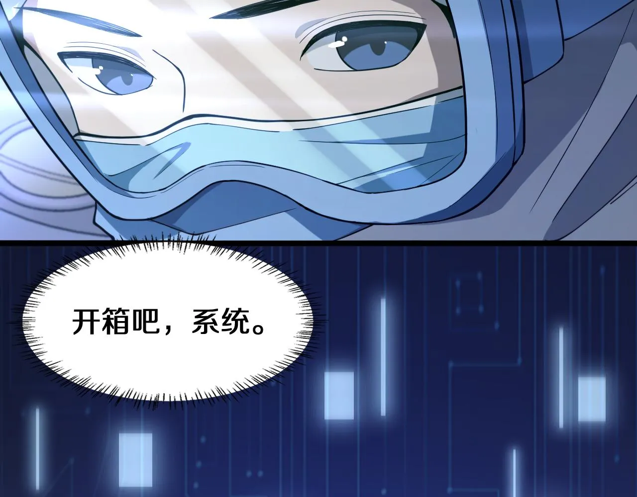 第136话 两吨 第59页