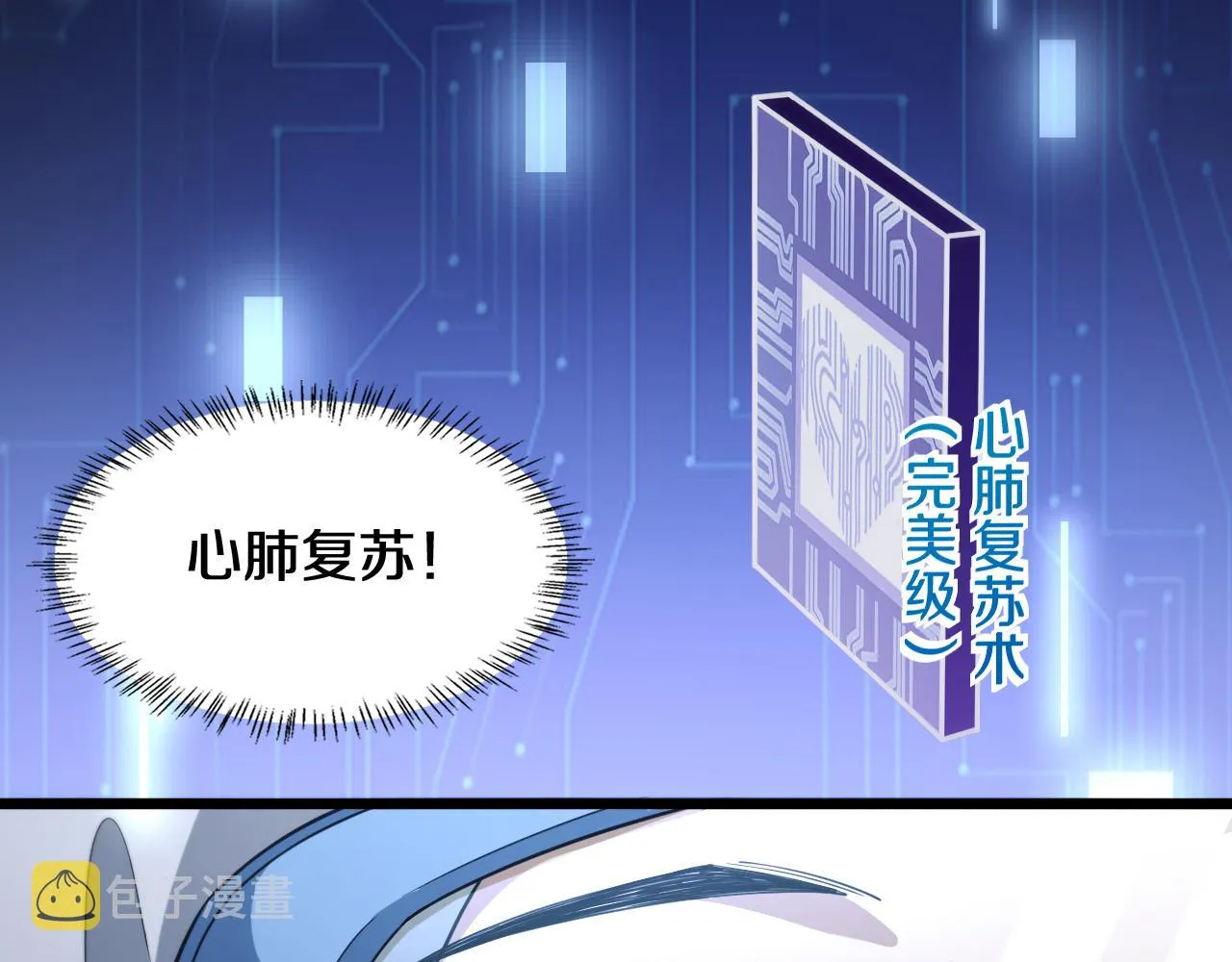 第136话 两吨 第60页