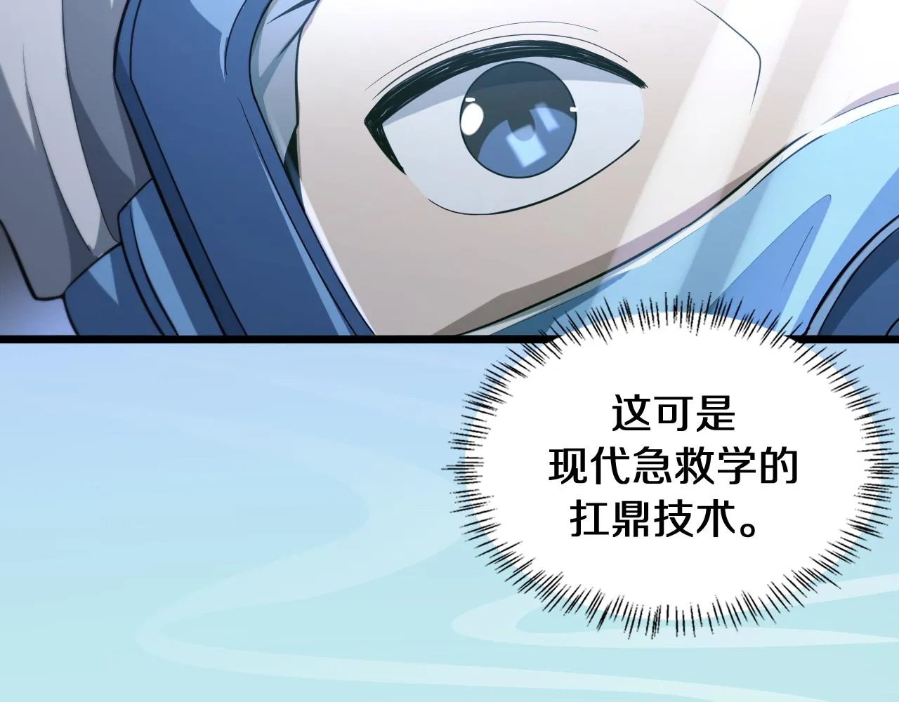 第136话 两吨 第61页