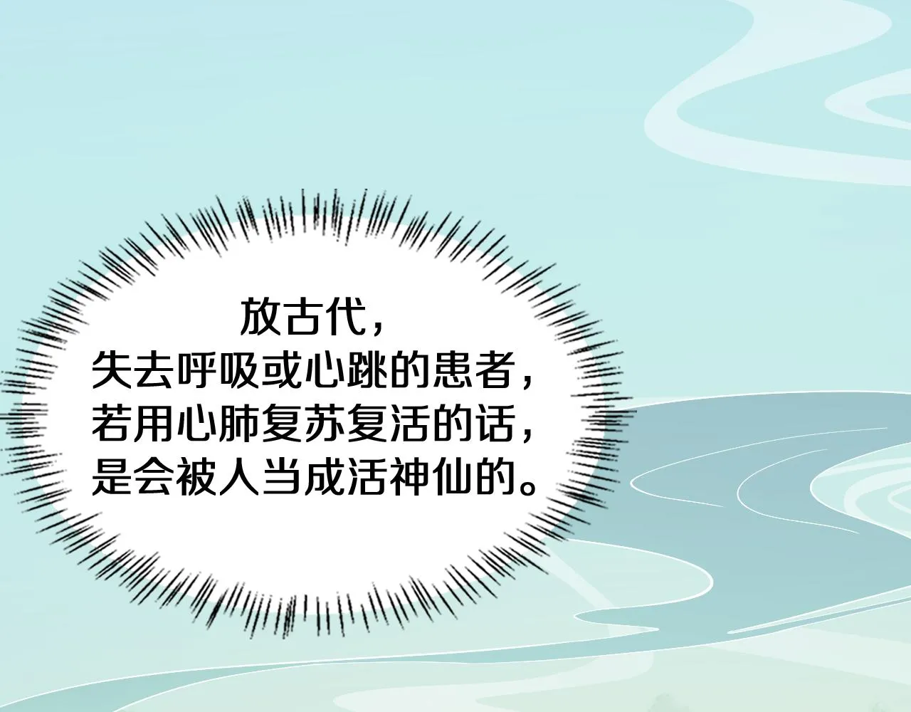 第136话 两吨 第62页