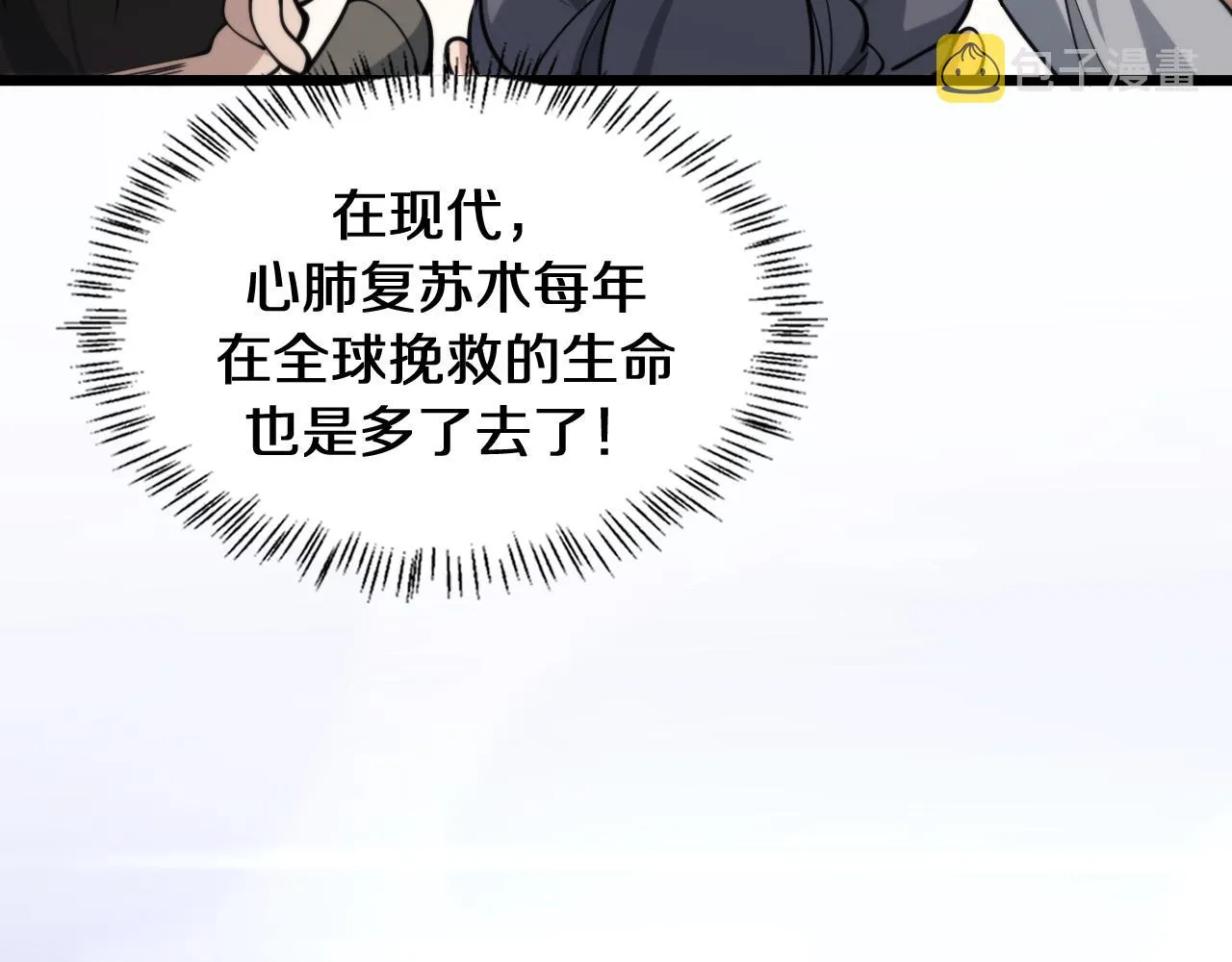 第136话 两吨 第64页
