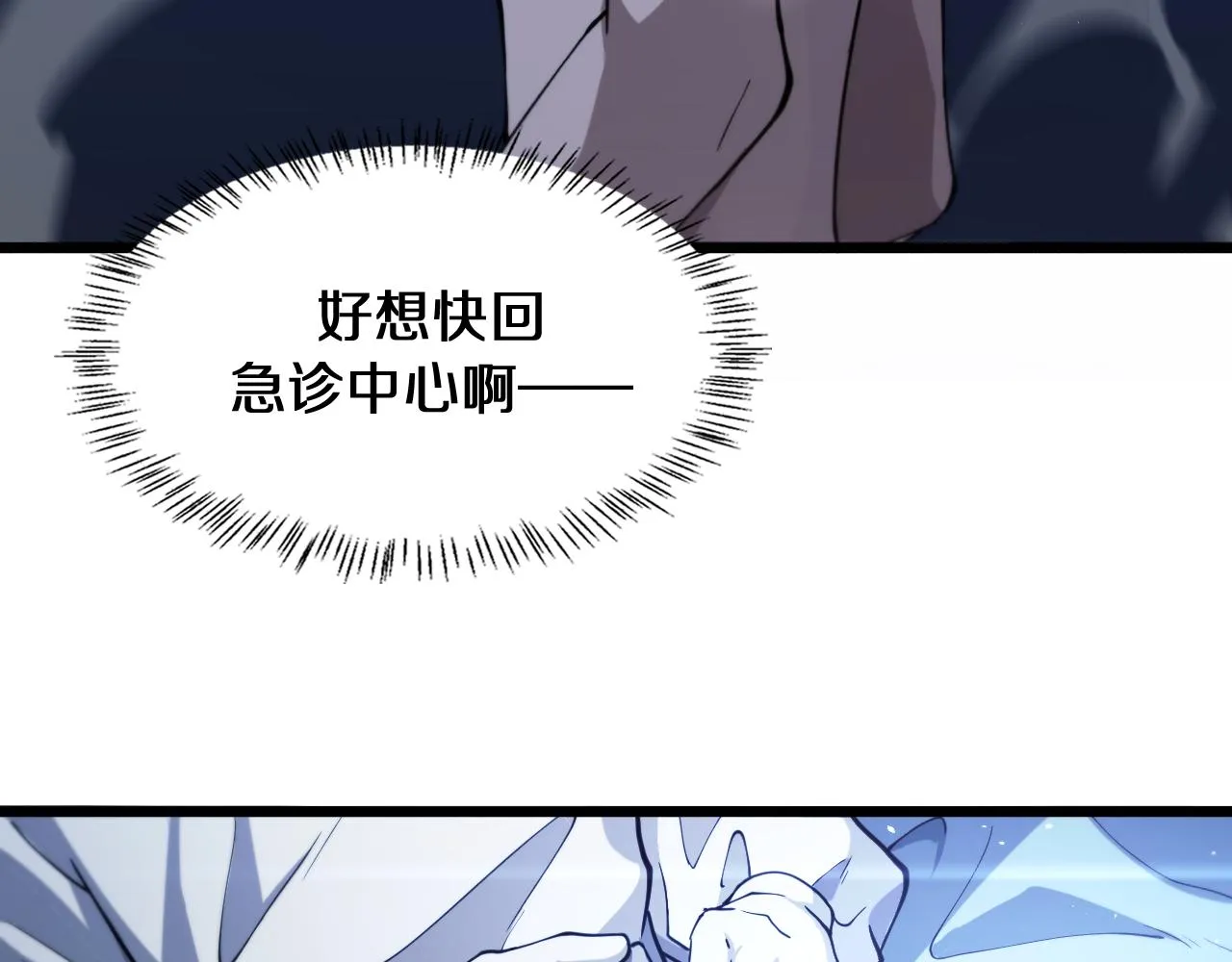 第136话 两吨 第67页