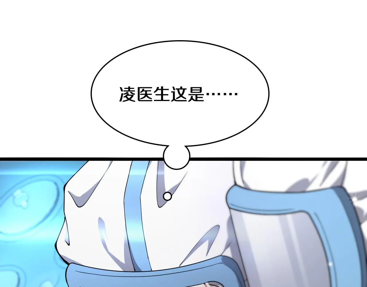 第136话 两吨 第69页